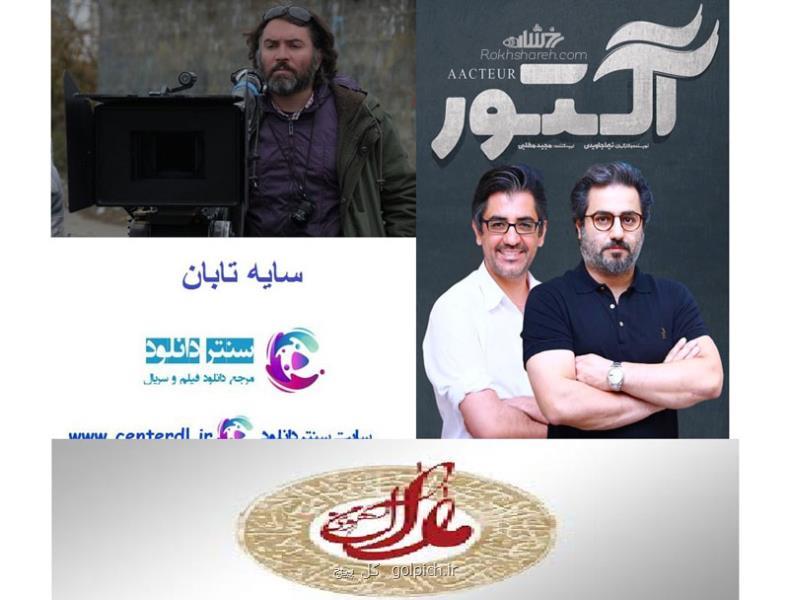 همه چیز درباره سریال سایه تابان ،اكتور،آهوی من مارال