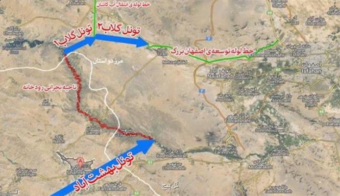 تكذیب صدور مجوز محیط زیستی برای طرح انتقال آب بهشت آباد