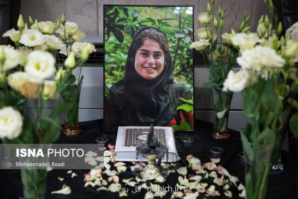 به یاد دختر فروردینی محیط زیست