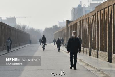 هوای اصفهان برای گروههای حساس ناسالم می باشد