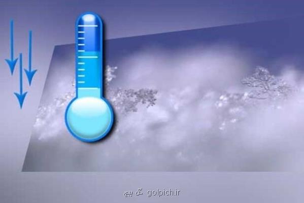 هوای اصفهان ۶ درجه خنک می شود