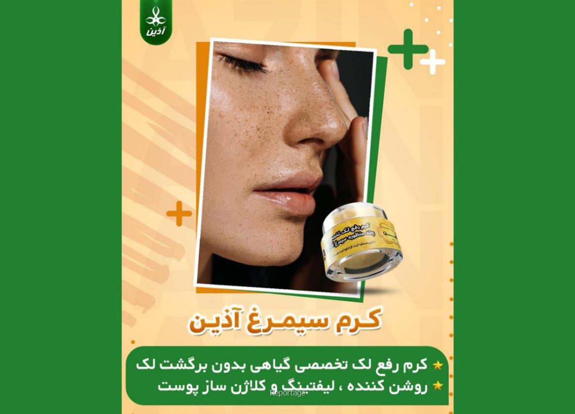 بهترین کرم ضدلک گیاهی