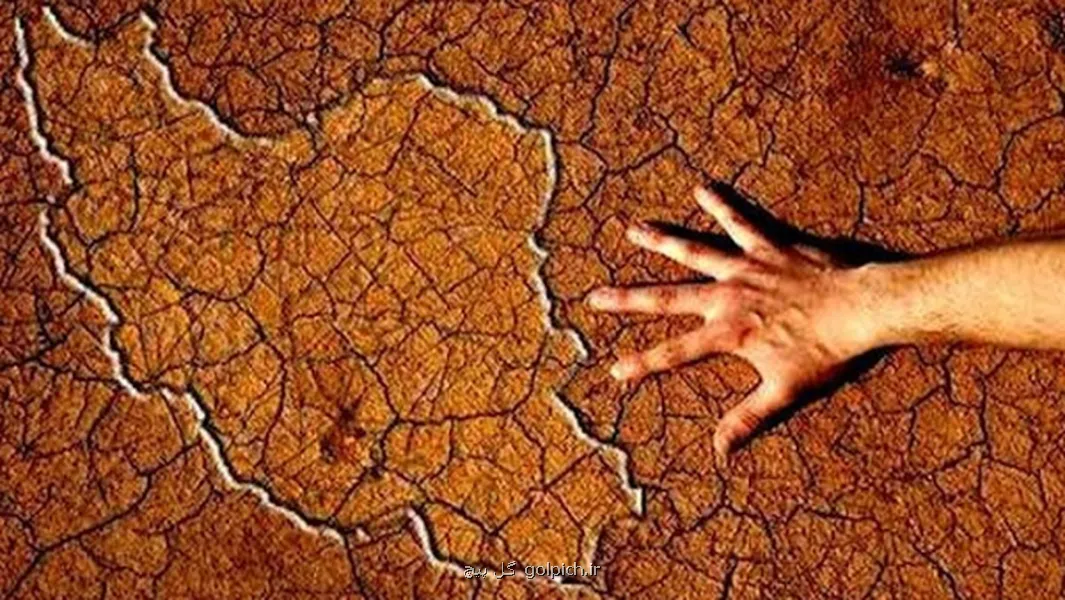 تغییر اقلیم، تهدیدی برای آینده آبی کشور