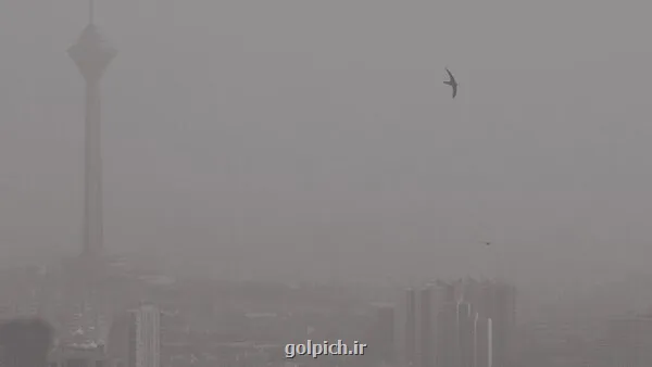 هواشناسی استان تهران اطلاعیه داد