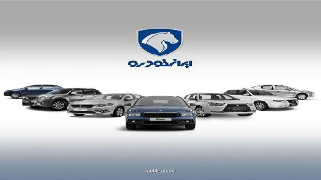 فهرست جدید قیمتی محصولات ایران خودرو برای اسفند ماه منتشر گردید به همراه عکس