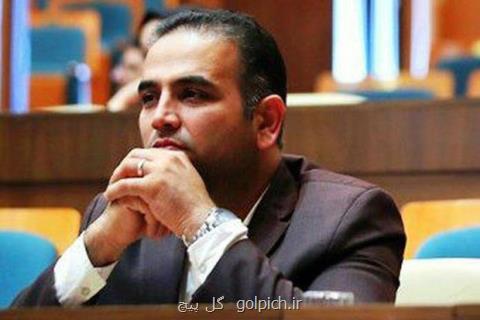 مدیر روابط عمومی محیط زیست گلستان استعفا كرد