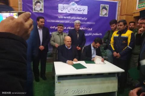 امضای تفاهمنامه پروژه تشخیص زودهنگام اخطار حوادث در گلستان