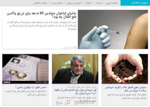 قول شهرداری برای افتتاح قسمتی از خطوط ۶ و ۷ مترو تا آخر سال، فرسایش سالانه ۲ میلیارد تن خاك
