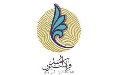 دیدار خانواده بازداشتی های محیط زیست با فراكسیون امید