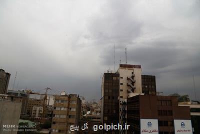 بارش باران و وزش باد در تهران طی 2 روز آینده