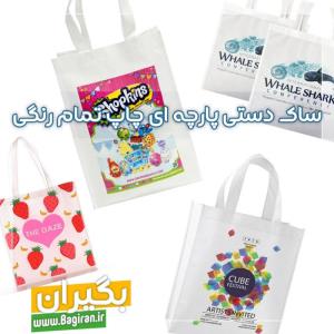 تولید ساك دستی پارچه ای بازیافتی