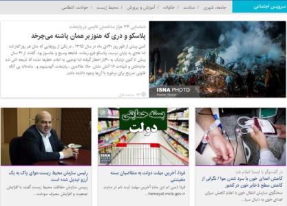 از درخواست برای اهدای خون تا آخرین مهلت به متقاضیان بسته معیشتی