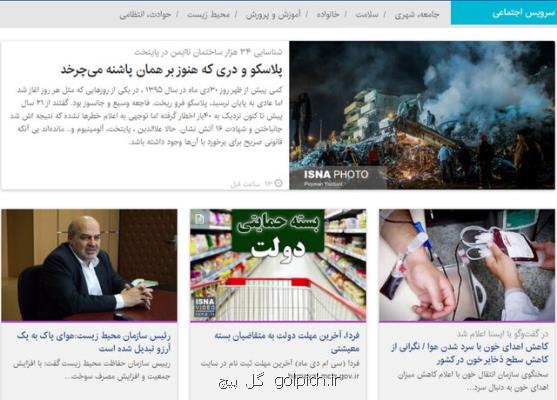 از درخواست برای اهدای خون تا آخرین مهلت به متقاضیان بسته معیشتی