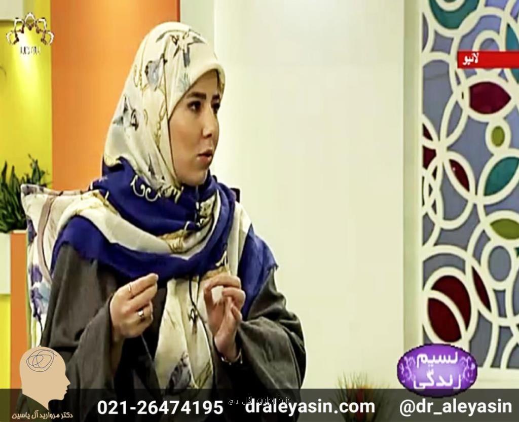 درمان استرس و اضطراب با روشهای دكتر آل یاسین