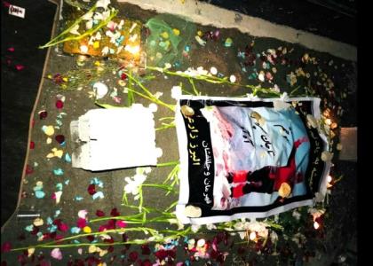 پیكر البرز زارعی در بهشت زهرا گچساران آرام گرفت