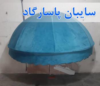 سایبان بالكن