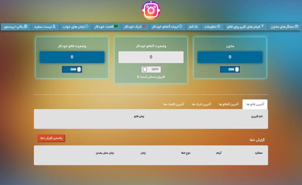 افزایش فالوور واقعی اینستاگرام